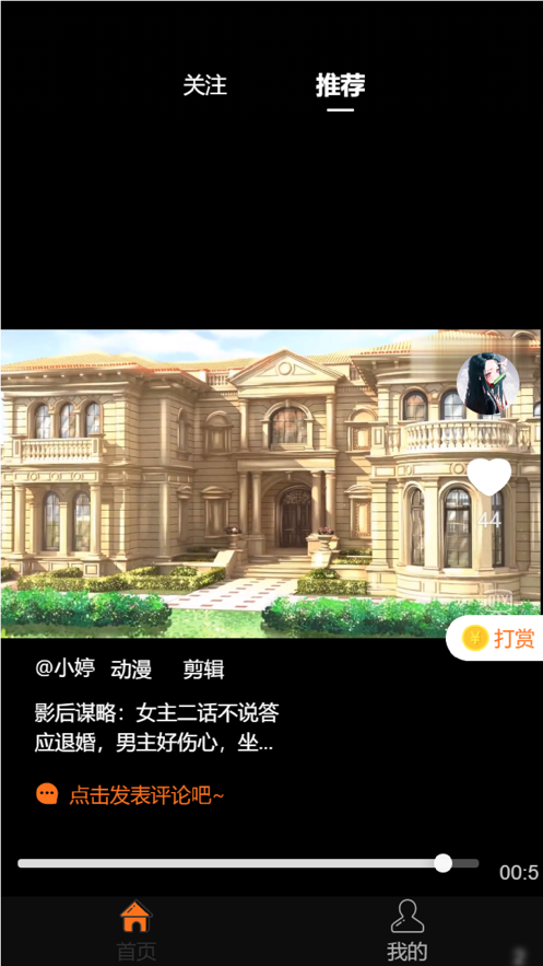 奇妙短视频手机版