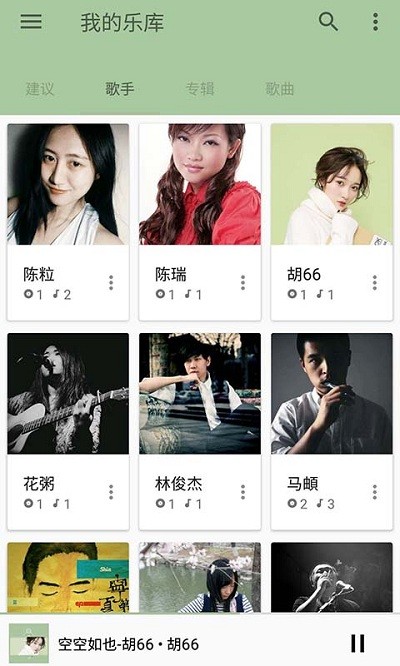 天天音乐播放器手机版下载免费  v1.9.8图2