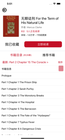 读一读小说网下载  v1.0图1