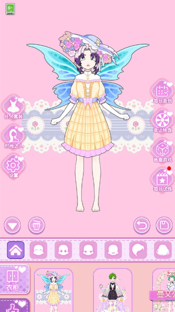 女神的衣柜  v1.0.0图2