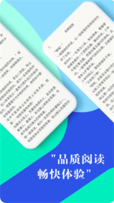 鸿兴小说  v3.0图2