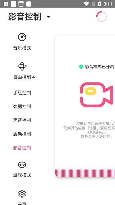 魅动音乐app下载免费安装最新版  v3.3.7图3