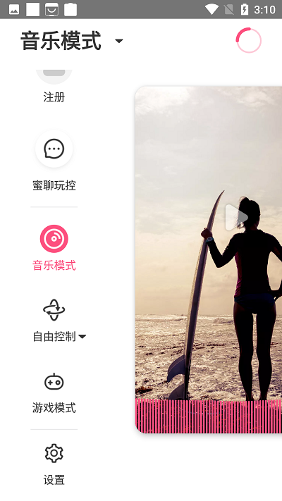 魅动音乐app下载免费安装最新版  v3.3.7图1