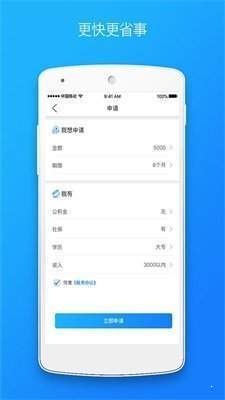 小金库贷款手机版  v1.0图1