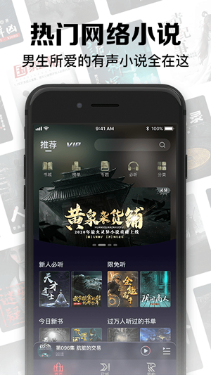 聚合听书手机版下载免费安装最新版