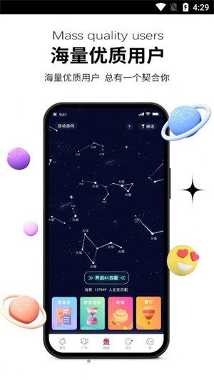 心动青年最新版本下载苹果版