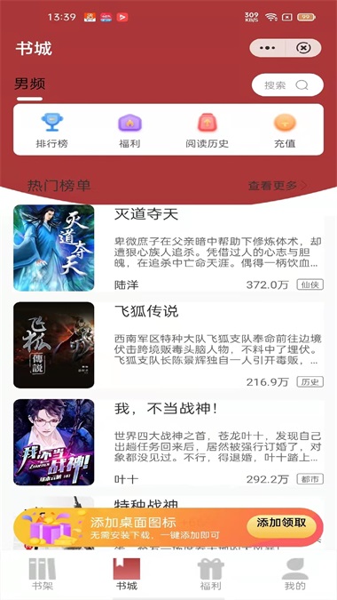 源咏书房免费版在线阅读下载安装  v3.00图1