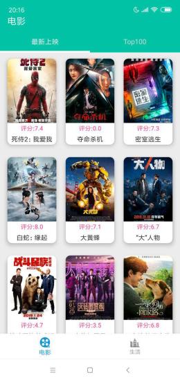 电影盒子2024电视剧  v1.0.0图1