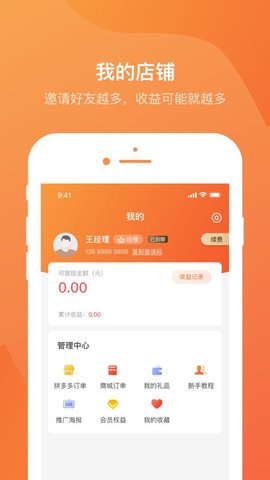 惠帮拼  v1.0.7图1