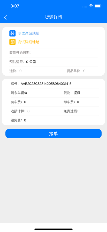 云启56安卓下载并安装