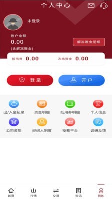 蓝云期货宝最新版