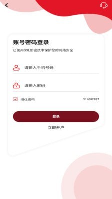 蓝云期货宝最新版  v1.3.0图1