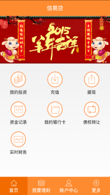 新疆信易贷app官网下载安装  v1.0图2