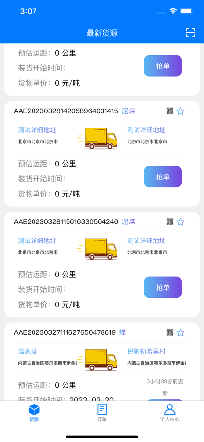 云启56安卓下载并安装  v1.0.1图3