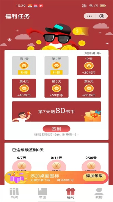 源咏书房免费版在线阅读下载安装
