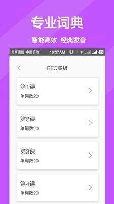 英文翻译官  v2.0.1图3