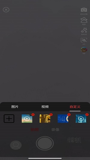 手机绿幕相机下载安装苹果电脑软件  v1.1.0.5图3