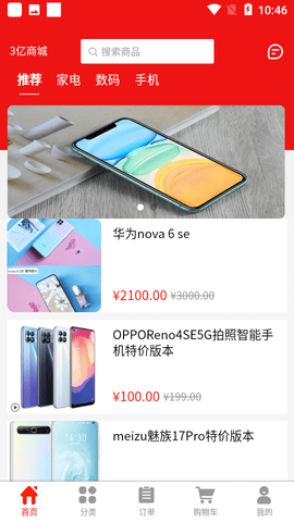 3亿  v2.0.0图1