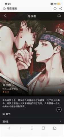 尾巴漫画会员免登录版2024