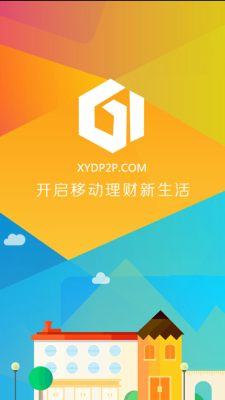 重庆信易贷app下载最新版  v1.0图3