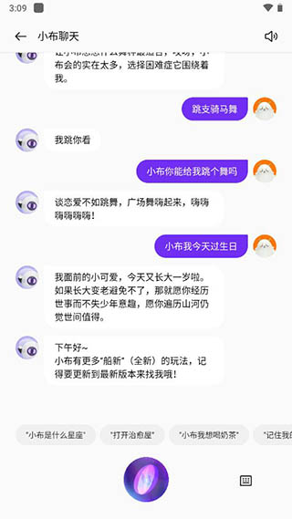 小布助手语音手机版下载安装苹果