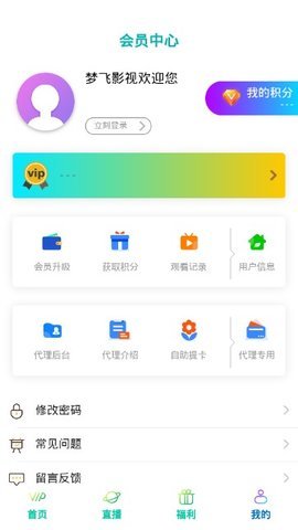 梦飞影视安卓版下载官网安装  v1.0.4图1