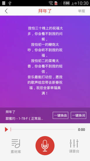 哼哼音乐最新版本下载  v1.13图3