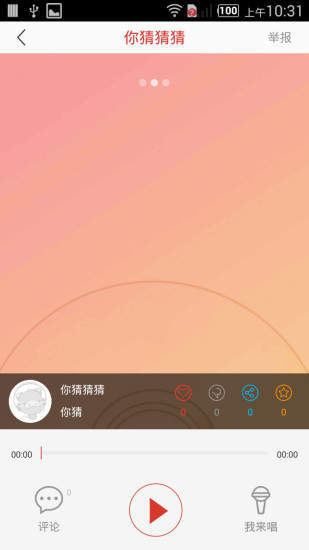 哼哼音乐手机版下载  v1.13图1