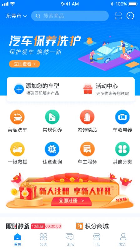 兴车宝  v1.0.0图1