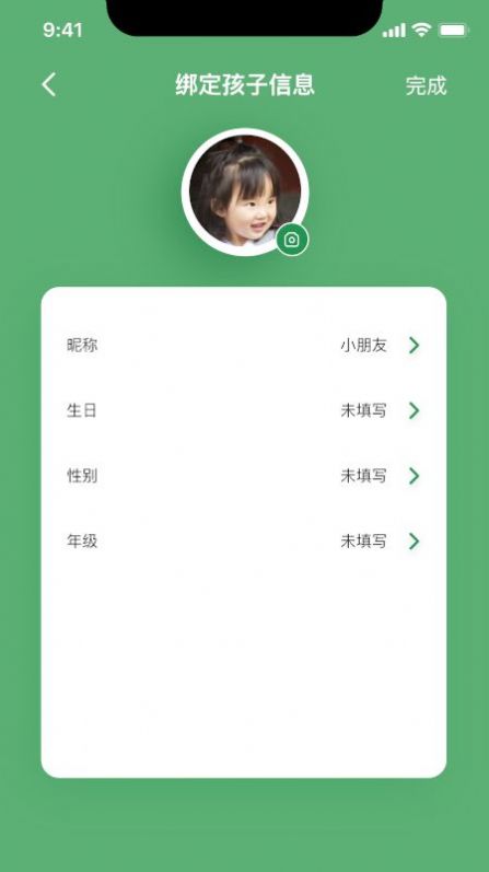 小时同学  v1.0.0图3