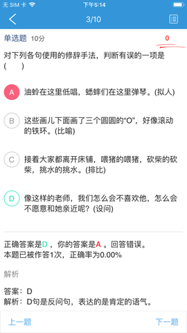 爱学学生端  v3.6.7图1