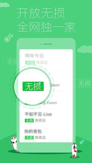 多米音乐播放器app