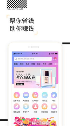 颜选物语  v3.2.0图3