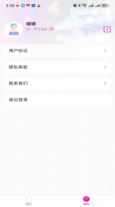 teai交友app官网  v2.0.4图2