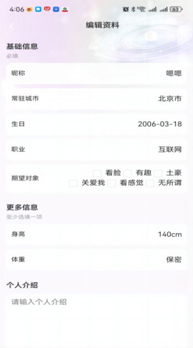 teai交友app官网  v2.0.4图1