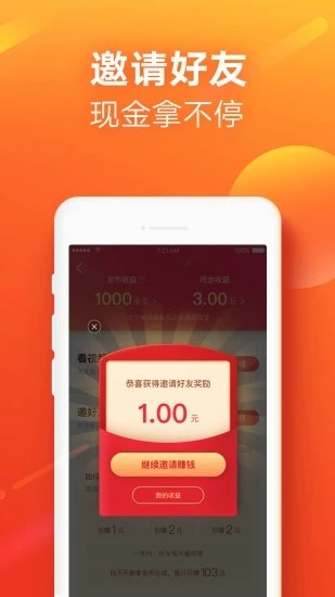 快手极速版免费版  v2.4.1.283图1