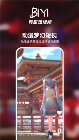 壁音短视频播放器2024最新版下载
