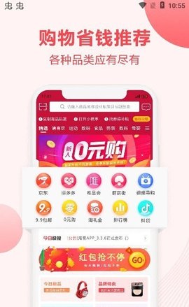 蜗虫  v4.7.9图3