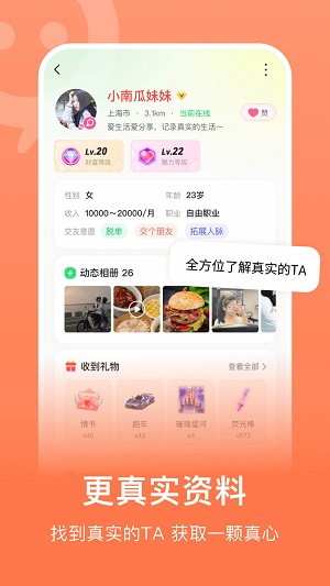 连信附近人求约