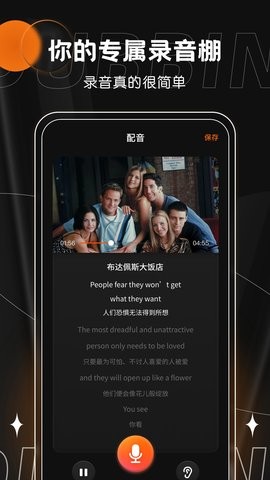 有声书配音软件下载免费版安卓  v1.0.0图1