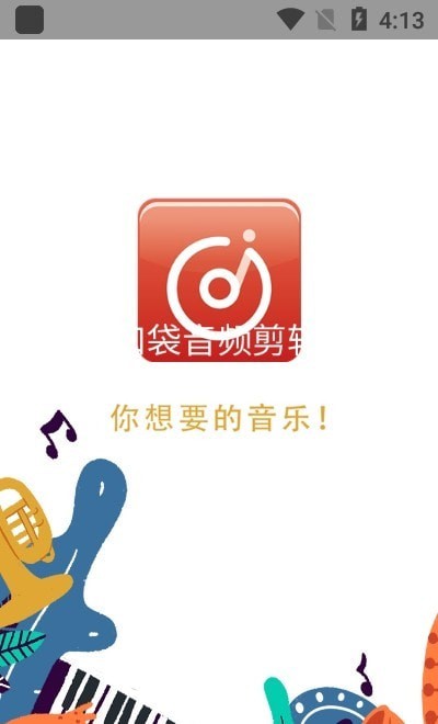 伴奏提取软件手机版免费下载  v1图1