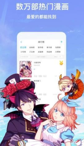 青川漫社app