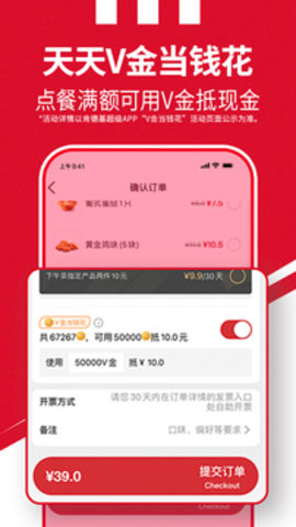 肯德基  v5.10.0图2