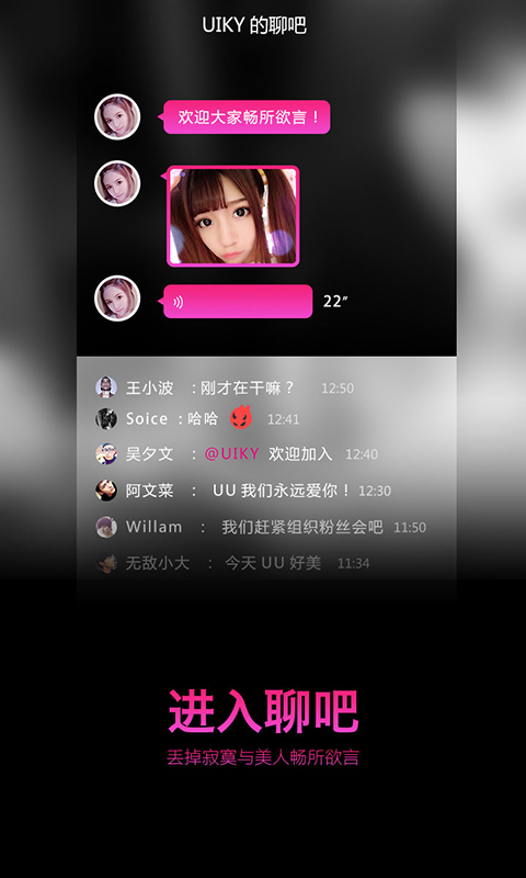 美兮私密聊天app  v1.0.1图3