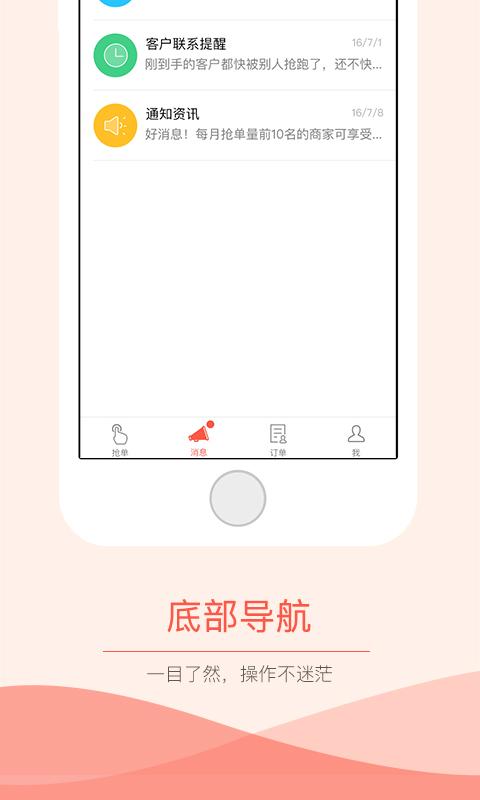 京东医生抢单神器安卓版  v3.0.0图2