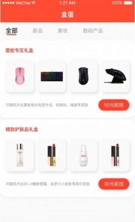 乐多品购  v1.1.3图2