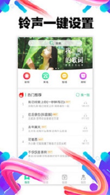 手机铃声助手免费下载安装最新版苹果12