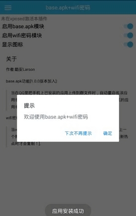 base.apk官方版  v1.93.00图3