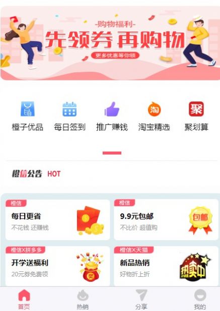 橙信日记  v1.0.40图3