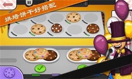 老爹小店制作  v1.2.0图3